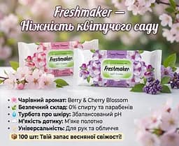 Вологі серветки універсальні Freshmaker Berry/Cherry Blossom 100 шт. Велика пачка серветок з клапаном - мініатюра 2
