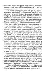 Давні друзі - мініатюра 7