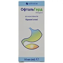 Капли глазные ОфтальГерд 10 мл