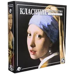 Настільна гра Планета Ігор Класичне Мистецтво (Classic Art) (укр.) (pi011)