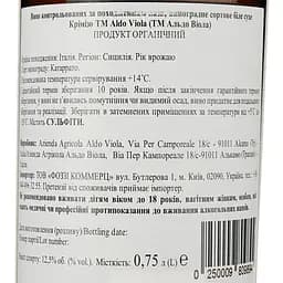 Вино Aldo Viola Krimiso Sicilia 2019 біле сухе 0.75 л - мініатюра 3
