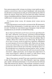 Нерозкаяна. Правдивий роман про Ґільєльму Маурі з Монтаю - мініатюра 15