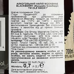 Віскі Ole Smoky Moonshine Blackberry 20% 0.7 л - мініатюра 6