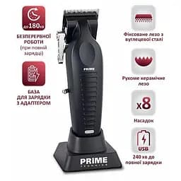 Машинка для стрижки PRIME Technics PHT 520 CCB