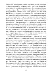 Оповідь Артура Ґордона Піма - Едгар Аллан По - мініатюра 12