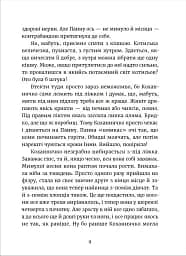 Дивокровці - мініатюра 5