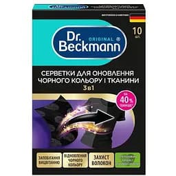 Салфетки Dr. Beckmann 2 в 1 для обновления черного цвета и ткани 10 шт