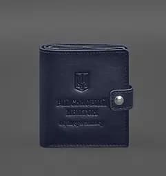 Кожаная обложка-портмоне для военного билета офицера запаса (широкий документ) Синий