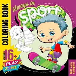 Книга Раскраска, 100 г, 200x200 мм, 16 страниц, скоба, диз. 22362