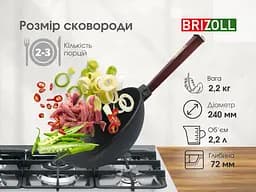 Сковорода Brizoll Wok чавунна з дерев'яною ручкою Bordo 24 см (W24HP2) - мініатюра 8