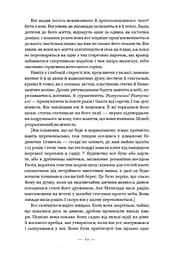 Долі та фурії - мініатюра 4