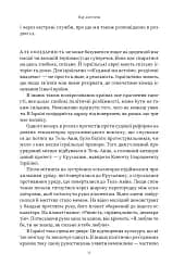 Геній Ізраїлю. Стійкість маленької нації у нестабільному світі - Сінґер Сол - мініатюра 4