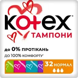 Тампони Kotex Silky Cover Normal 32 шт.