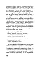 Час Фенікса - мініатюра 2