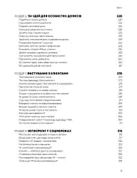Королі соціальних мереж - мініатюра 6