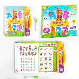 Інтерактивна книга Твоя перша книга TK Group 52047