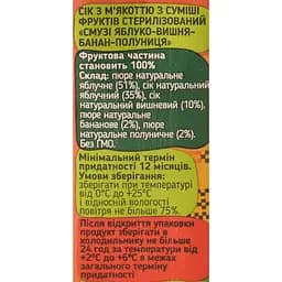 Смузі Galicia Яблуко-вишня-банан-полуниця 200 мл (776688) - мініатюра 7