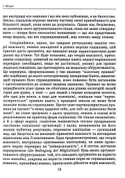 Теорія соціалізму та капіталізму - мініатюра 9