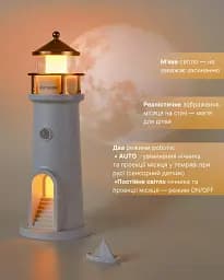 Нічник маяк з проекцією місяця з датчиком руху LightHouse 3D - мініатюра 6