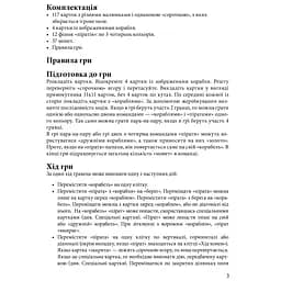 Настільна гра Arial Пірати 911234 - мініатюра 2