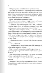 Останній лист - мініатюра 5