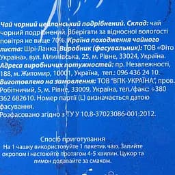 Чай чорний За Динамо БОПФ, 100 пакетиків - мініатюра 4