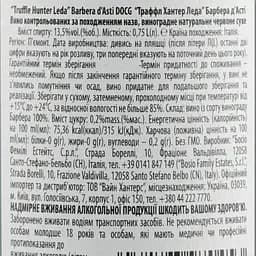Вино Truffle Hunter Leda Barbera d'Asti DOCG, червоне, сухе, 13,5%, 0,75 л - мініатюра 3