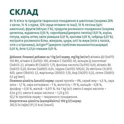 Вологий корм для котів з ефектом виведення шерсті Optimeal, з качкою та печінкою в желе, 85 г (B2711502) - мініатюра 8