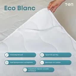 Наматрацник ТЕП Ecoblanc 200х160 см (5-00359_00000) - мініатюра 4