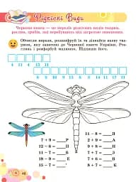 Щоденні 3 з Математики 2 клас. Частина 1 - мініатюра 5
