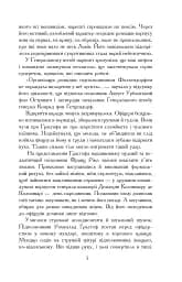 Прудкий шмугляр - мініатюра 4