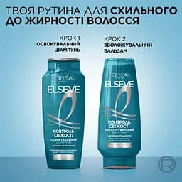 Зволожувальний бальзам L'Oreal Paris Elseve Контроль свіжості для схильного до жирності волосся та шкіри голови 200 мл - мініатюра 3