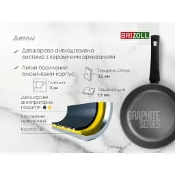 Сковорода Brizoll Graphite алюмінієва з антипригарним покриттям 24 см (54-2450) - мініатюра 8