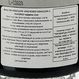 Вино Mea Culpa il Rimorso, червоне, сухе, 0,75 л - мініатюра 3