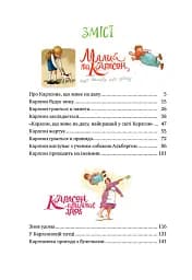 Усе про Карлсона, що живе на даху - мініатюра 3