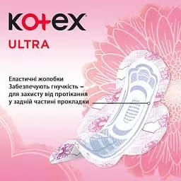 Прокладки гігієнічні Kotex Ultra Normal 60 шт. (2 уп. х 30 шт.) - мініатюра 8