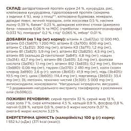 Сухий корм з індичкою для дорослих стерилізованих котів Club 4 Paws Premium 14 кг - мініатюра 2