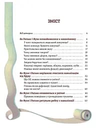 Що в кінці: куди зникають какунці? Фузя і Ратько рятують каналізацію - мініатюра 2