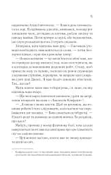 Жіноче коло пані Тань - мініатюра 4