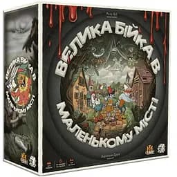 Настільна гра Ігрова Майстерня Велика Бійка в Маленькому Місті (Townsfolk Tussle) (укр.) (IM1015UA)