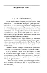 Конан. Книга 3 - мініатюра 2