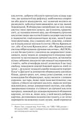 Кривоклят. Переклад з польської - мініатюра 3