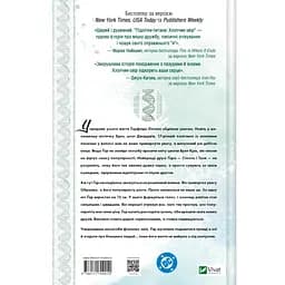 Підлітки-титани: Хлопчик-звір - Камі Ґарсія, Ґабріеля Піколо - мініатюра 2