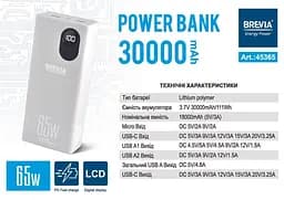 Зовнішній акумулятор brevia 30000mAh 65 W з дисплеєм - мініатюра 6