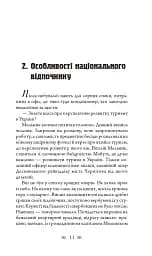 Темна вода - Андрій Кокотюха - мініатюра 8