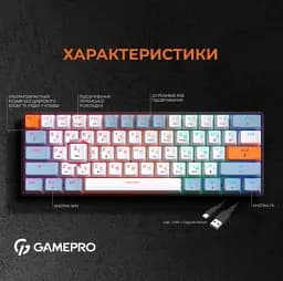 Клавіатура GamePro MK130R, Black, USB, механічна (перемикачі Outemu Red), RGB-підсвічування, 61 кнопка, 1.8 м, UK/EN - мініатюра 2