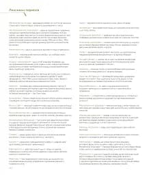 300 художників та художниць України за 300 років - Петро Бевза - мініатюра 13
