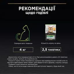 Набір вологого корму для дорослих стерилізованих котів Purina Pro Plan Sterilised шматочки у соусі з яловичиною та куркою 850 г (10 шт. х 85 г) - мініатюра 10