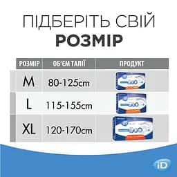 Підгузки для дорослих iD SLIP Plus Extra Large 14 шт. - мініатюра 7