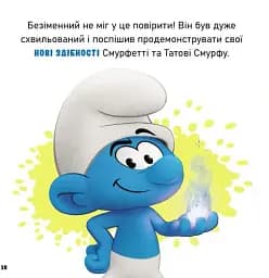 Смурфи. Мультихіт. Колекція історій - мініатюра 3